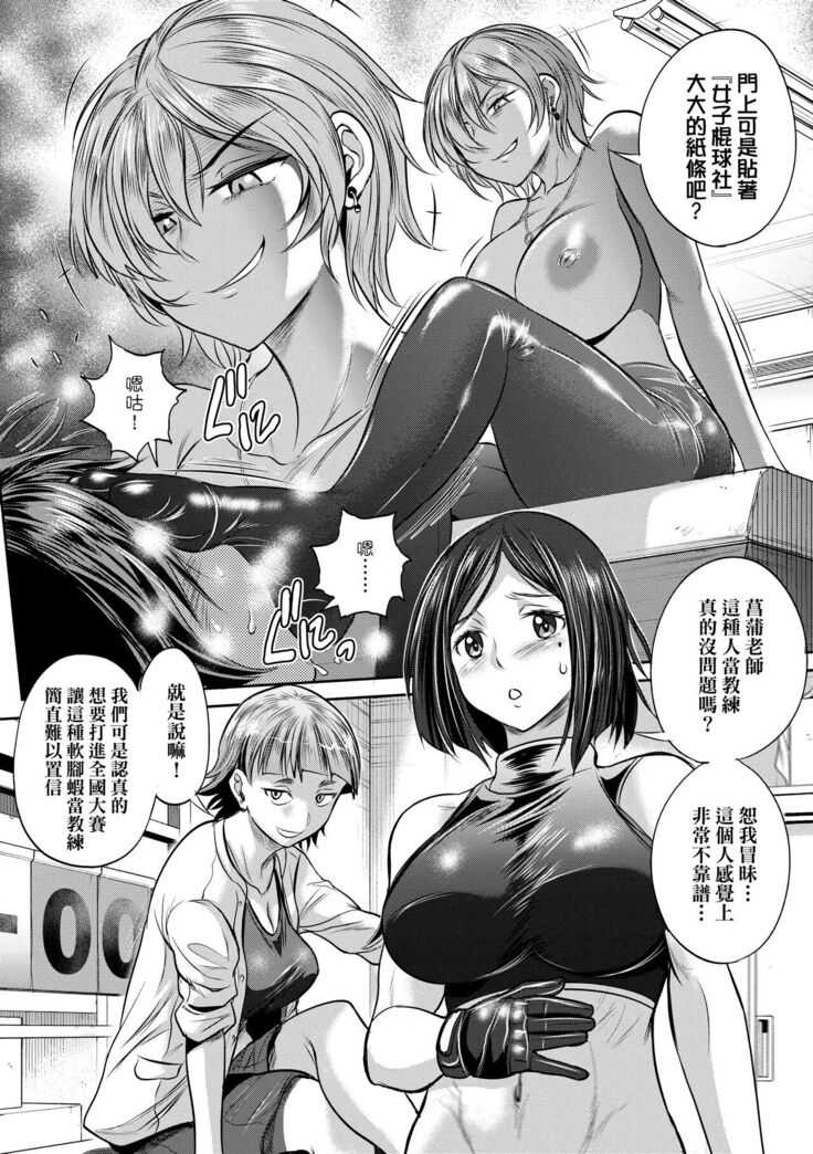[DISTANCE] Joshi Luck! ~2 Years Later~ 4 | 女子棍球社! ～2 Years Later～4 [Chinese] [Digital]