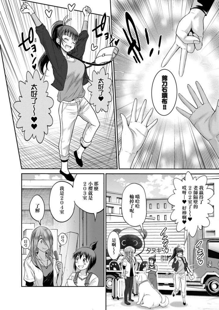 [DISTANCE] Joshi Luck! ~2 Years Later~ 4 | 女子棍球社! ～2 Years Later～4 [Chinese] [Digital]