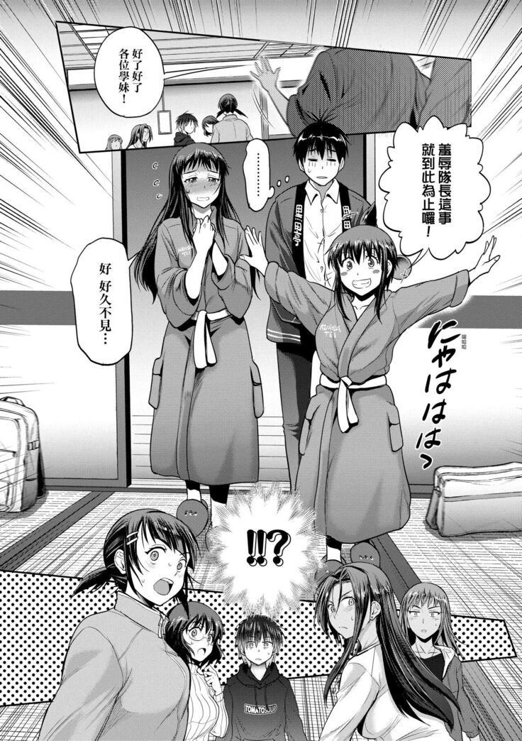 [DISTANCE] Joshi Luck! ~2 Years Later~ 4 | 女子棍球社! ～2 Years Later～4 [Chinese] [Digital]