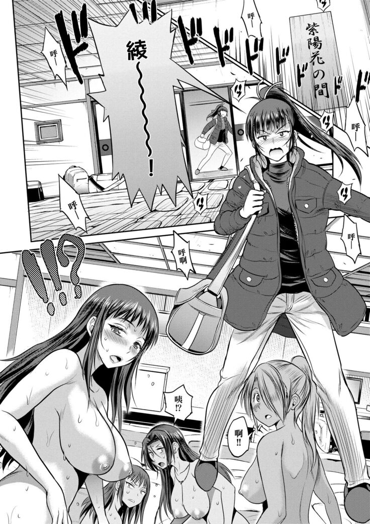 [DISTANCE] Joshi Luck! ~2 Years Later~ 4 | 女子棍球社! ～2 Years Later～4 [Chinese] [Digital]