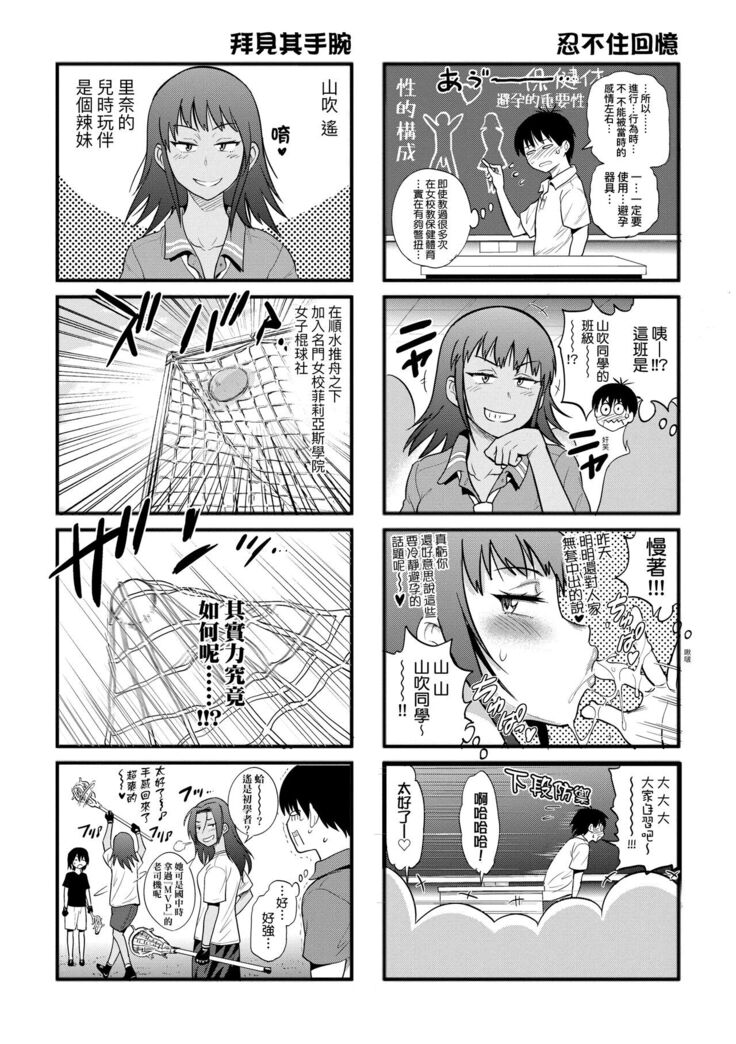 [DISTANCE] Joshi Luck! ~2 Years Later~ 4 | 女子棍球社! ～2 Years Later～4 [Chinese] [Digital]