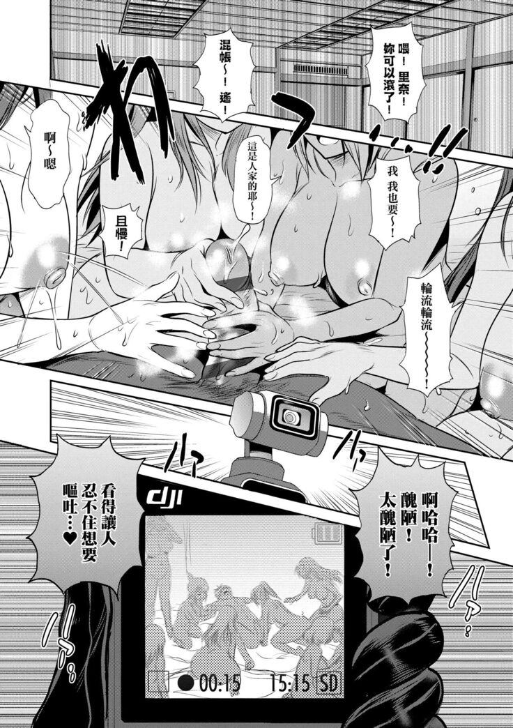[DISTANCE] Joshi Luck! ~2 Years Later~ 4 | 女子棍球社! ～2 Years Later～4 [Chinese] [Digital]