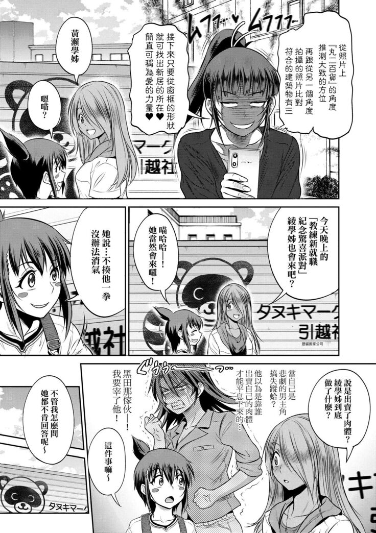 [DISTANCE] Joshi Luck! ~2 Years Later~ 4 | 女子棍球社! ～2 Years Later～4 [Chinese] [Digital]