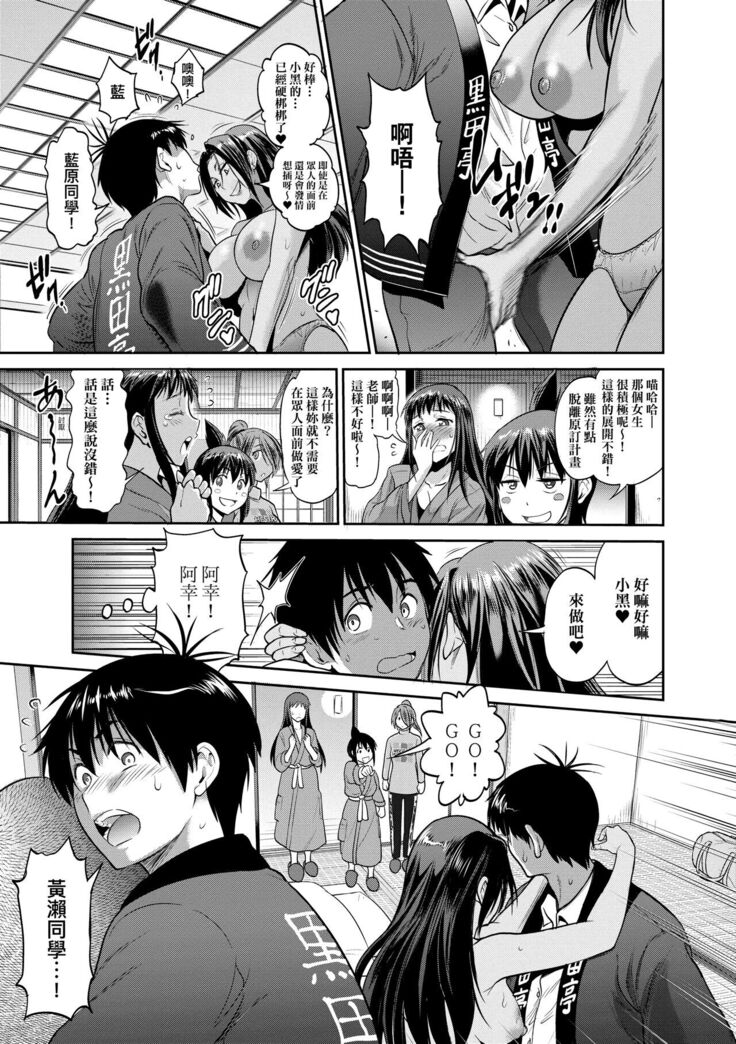 [DISTANCE] Joshi Luck! ~2 Years Later~ 4 | 女子棍球社! ～2 Years Later～4 [Chinese] [Digital]