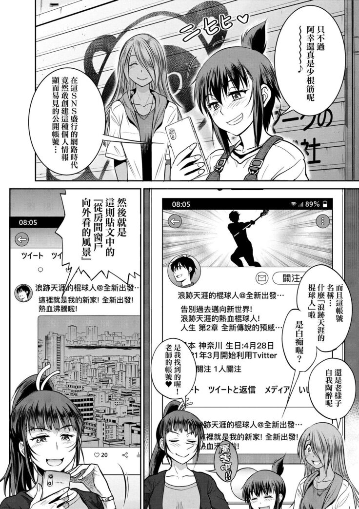 [DISTANCE] Joshi Luck! ~2 Years Later~ 4 | 女子棍球社! ～2 Years Later～4 [Chinese] [Digital]
