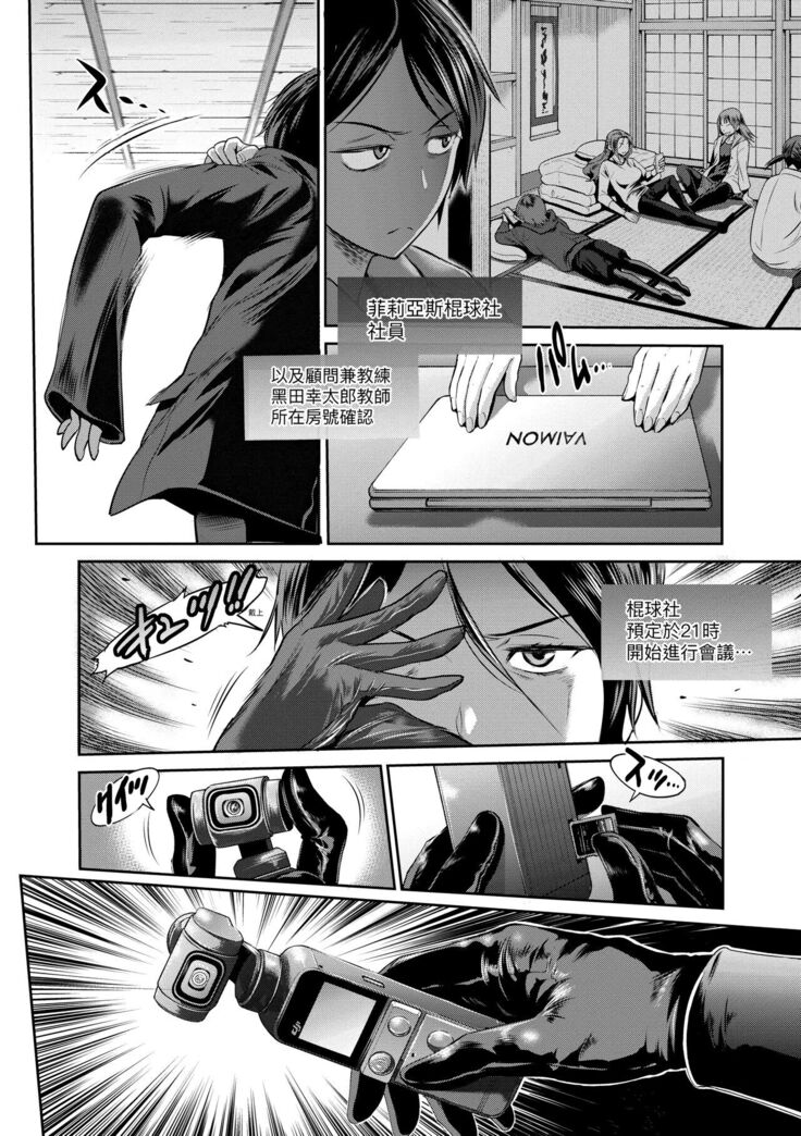 [DISTANCE] Joshi Luck! ~2 Years Later~ 4 | 女子棍球社! ～2 Years Later～4 [Chinese] [Digital]