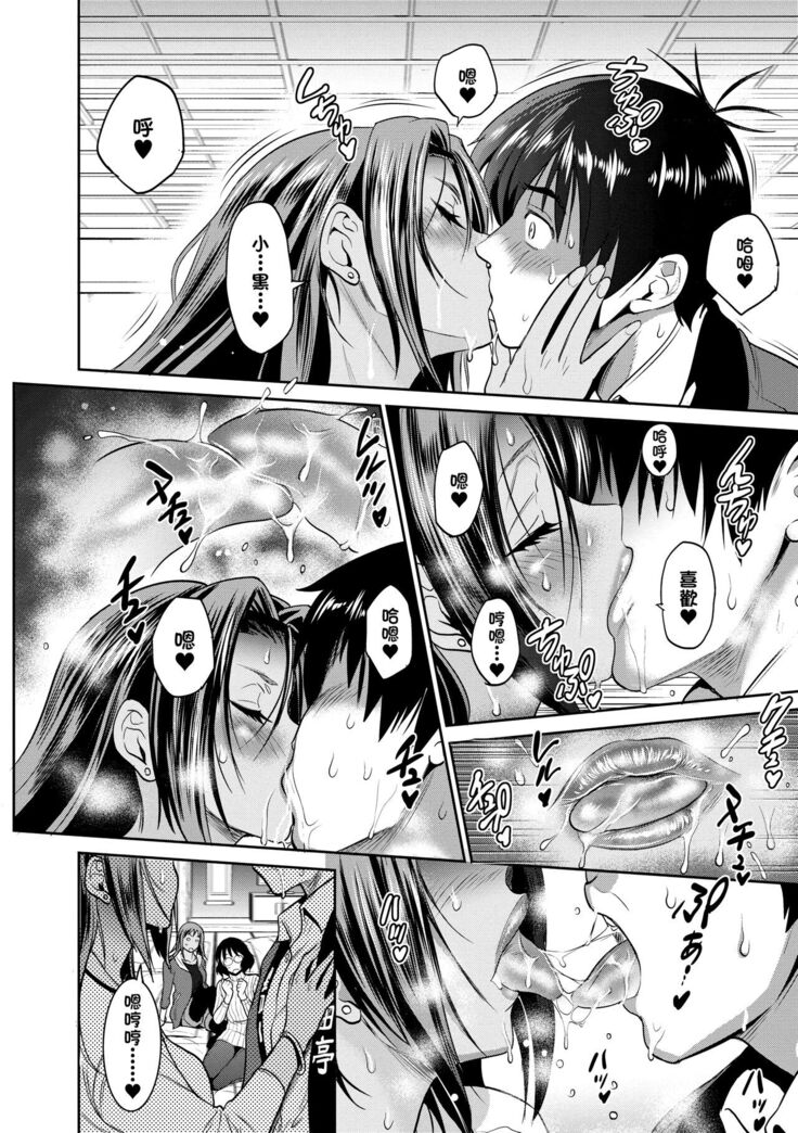 [DISTANCE] Joshi Luck! ~2 Years Later~ 4 | 女子棍球社! ～2 Years Later～4 [Chinese] [Digital]