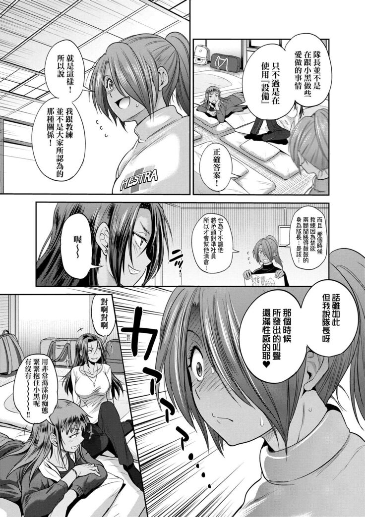 [DISTANCE] Joshi Luck! ~2 Years Later~ 4 | 女子棍球社! ～2 Years Later～4 [Chinese] [Digital]