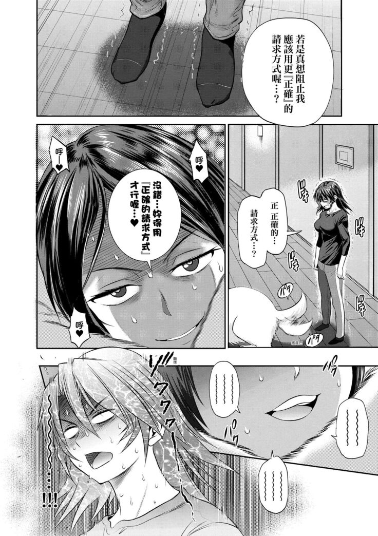 [DISTANCE] Joshi Luck! ~2 Years Later~ 4 | 女子棍球社! ～2 Years Later～4 [Chinese] [Digital]