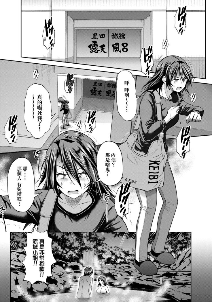 [DISTANCE] Joshi Luck! ~2 Years Later~ 4 | 女子棍球社! ～2 Years Later～4 [Chinese] [Digital]