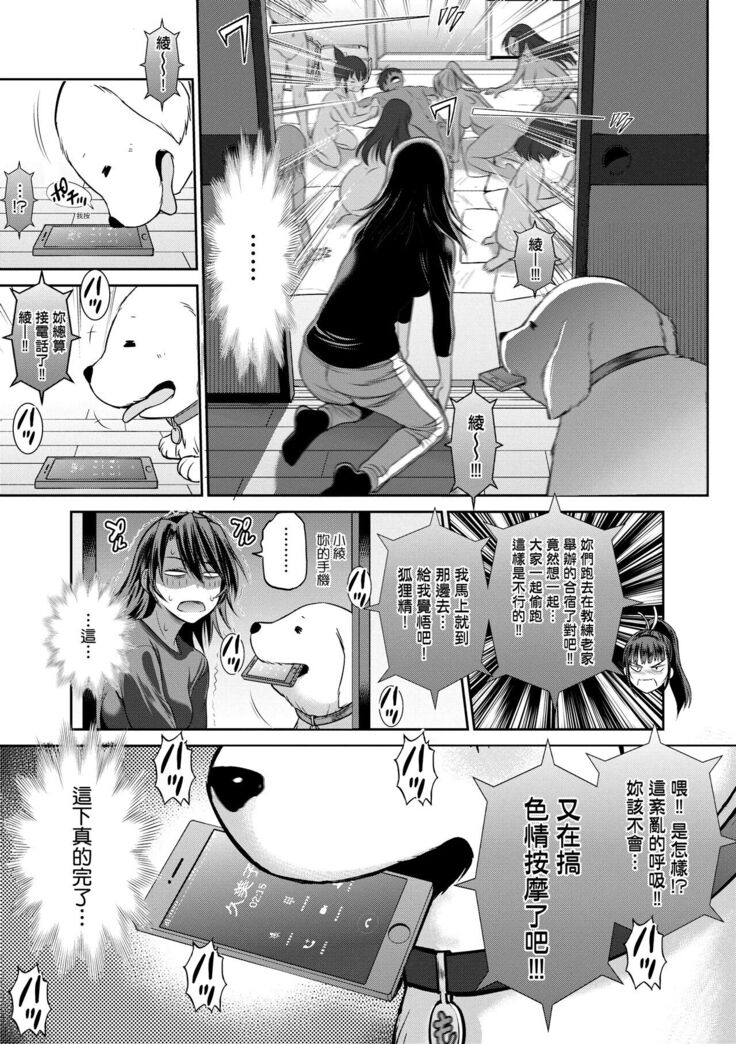 [DISTANCE] Joshi Luck! ~2 Years Later~ 4 | 女子棍球社! ～2 Years Later～4 [Chinese] [Digital]