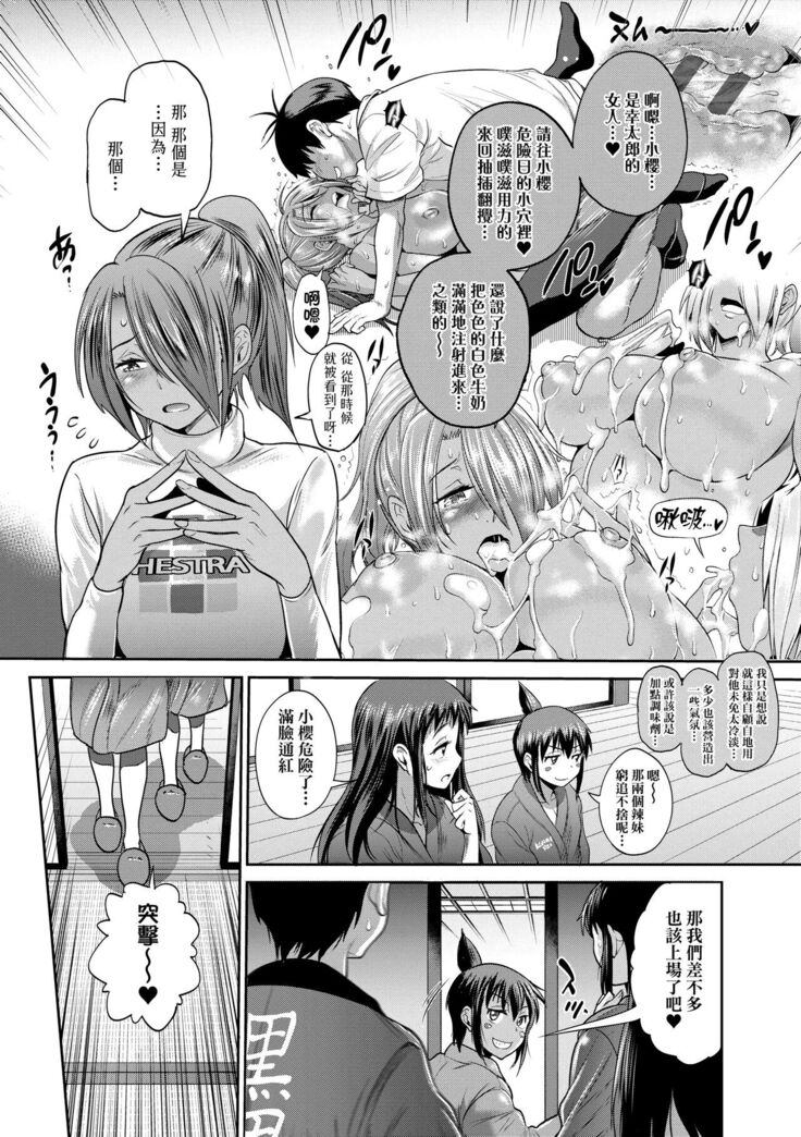 [DISTANCE] Joshi Luck! ~2 Years Later~ 4 | 女子棍球社! ～2 Years Later～4 [Chinese] [Digital]