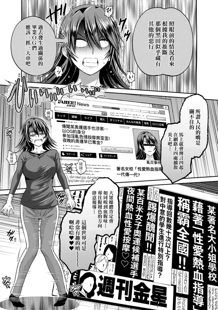[DISTANCE] Joshi Luck! ~2 Years Later~ 4 | 女子棍球社! ～2 Years Later～4 [Chinese] [Digital]