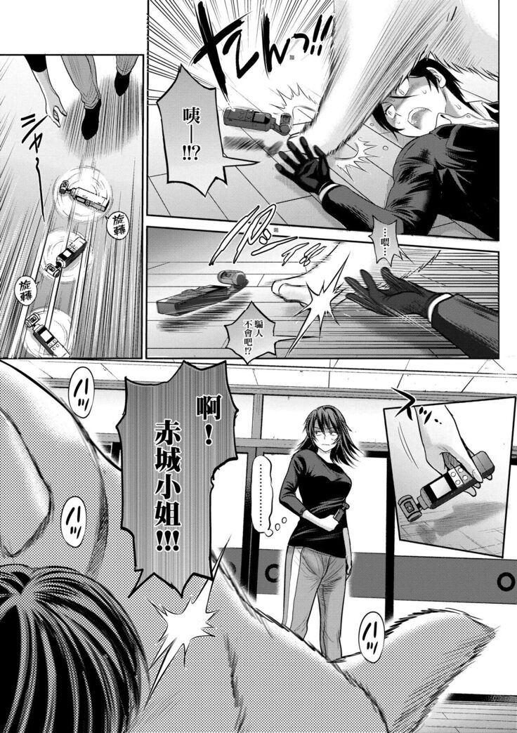 [DISTANCE] Joshi Luck! ~2 Years Later~ 4 | 女子棍球社! ～2 Years Later～4 [Chinese] [Digital]