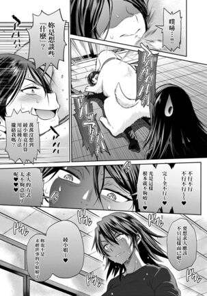 [DISTANCE] Joshi Luck! ~2 Years Later~ 4 | 女子棍球社! ～2 Years Later～4 [Chinese] [Digital] - Page 161