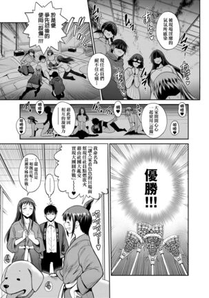 [DISTANCE] Joshi Luck! ~2 Years Later~ 4 | 女子棍球社! ～2 Years Later～4 [Chinese] [Digital] - Page 13