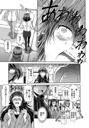[DISTANCE] Joshi Luck! ~2 Years Later~ 4 | 女子棍球社! ～2 Years Later～4 [Chinese] [Digital] - Page 77
