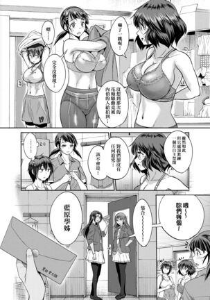 [DISTANCE] Joshi Luck! ~2 Years Later~ 4 | 女子棍球社! ～2 Years Later～4 [Chinese] [Digital] Page #180