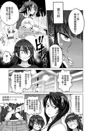 [DISTANCE] Joshi Luck! ~2 Years Later~ 4 | 女子棍球社! ～2 Years Later～4 [Chinese] [Digital] - Page 203