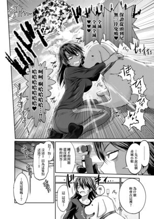 [DISTANCE] Joshi Luck! ~2 Years Later~ 4 | 女子棍球社! ～2 Years Later～4 [Chinese] [Digital] - Page 156