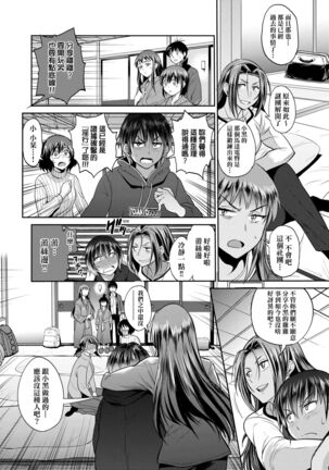 [DISTANCE] Joshi Luck! ~2 Years Later~ 4 | 女子棍球社! ～2 Years Later～4 [Chinese] [Digital] - Page 20