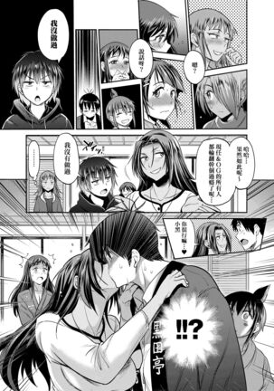 [DISTANCE] Joshi Luck! ~2 Years Later~ 4 | 女子棍球社! ～2 Years Later～4 [Chinese] [Digital] - Page 21