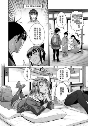 [DISTANCE] Joshi Luck! ~2 Years Later~ 4 | 女子棍球社! ～2 Years Later～4 [Chinese] [Digital] - Page 14