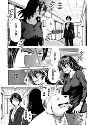 [DISTANCE] Joshi Luck! ~2 Years Later~ 4 | 女子棍球社! ～2 Years Later～4 [Chinese] [Digital] - Page 138