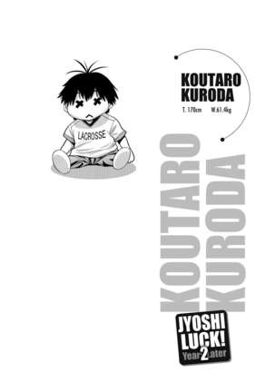 [DISTANCE] Joshi Luck! ~2 Years Later~ 4 | 女子棍球社! ～2 Years Later～4 [Chinese] [Digital] - Page 207