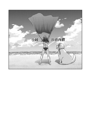 [DISTANCE] Joshi Luck! ~2 Years Later~ 4 | 女子棍球社! ～2 Years Later～4 [Chinese] [Digital] - Page 198