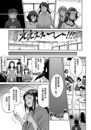[DISTANCE] Joshi Luck! ~2 Years Later~ 4 | 女子棍球社! ～2 Years Later～4 [Chinese] [Digital] - Page 19