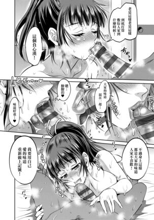 [DISTANCE] Joshi Luck! ~2 Years Later~ 4 | 女子棍球社! ～2 Years Later～4 [Chinese] [Digital] - Page 170