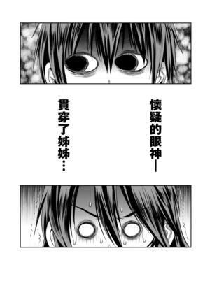 [DISTANCE] Joshi Luck! ~2 Years Later~ 4 | 女子棍球社! ～2 Years Later～4 [Chinese] [Digital] - Page 102