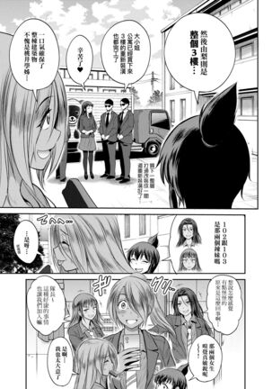 [DISTANCE] Joshi Luck! ~2 Years Later~ 4 | 女子棍球社! ～2 Years Later～4 [Chinese] [Digital] - Page 189