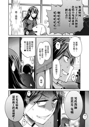 [DISTANCE] Joshi Luck! ~2 Years Later~ 4 | 女子棍球社! ～2 Years Later～4 [Chinese] [Digital] - Page 152