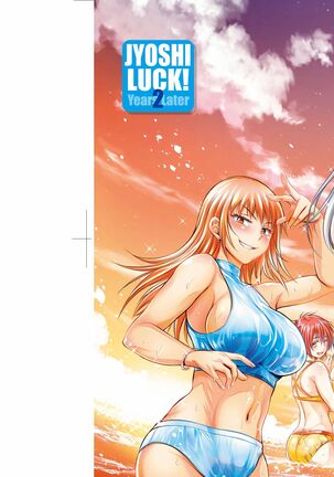 [DISTANCE] Joshi Luck! ~2 Years Later~ 4 | 女子棍球社! ～2 Years Later～4 [Chinese] [Digital] Page #2