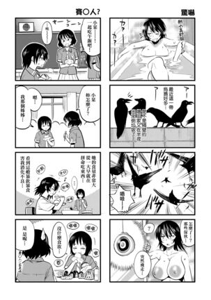 [DISTANCE] Joshi Luck! ~2 Years Later~ 4 | 女子棍球社! ～2 Years Later～4 [Chinese] [Digital] - Page 210