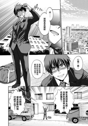 [DISTANCE] Joshi Luck! ~2 Years Later~ 4 | 女子棍球社! ～2 Years Later～4 [Chinese] [Digital] - Page 186
