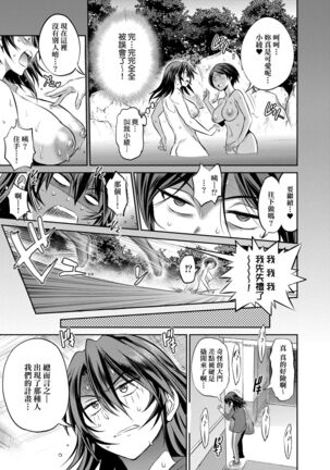 [DISTANCE] Joshi Luck! ~2 Years Later~ 4 | 女子棍球社! ～2 Years Later～4 [Chinese] [Digital] - Page 49
