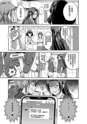 [DISTANCE] Joshi Luck! ~2 Years Later~ 4 | 女子棍球社! ～2 Years Later～4 [Chinese] [Digital] - Page 185