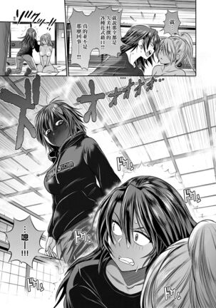 [DISTANCE] Joshi Luck! ~2 Years Later~ 4 | 女子棍球社! ～2 Years Later～4 [Chinese] [Digital] - Page 105