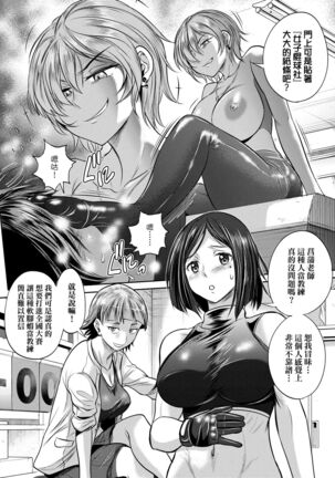 [DISTANCE] Joshi Luck! ~2 Years Later~ 4 | 女子棍球社! ～2 Years Later～4 [Chinese] [Digital] - Page 194