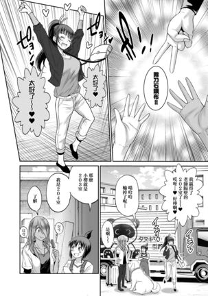 [DISTANCE] Joshi Luck! ~2 Years Later~ 4 | 女子棍球社! ～2 Years Later～4 [Chinese] [Digital] - Page 188