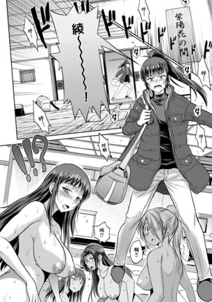[DISTANCE] Joshi Luck! ~2 Years Later~ 4 | 女子棍球社! ～2 Years Later～4 [Chinese] [Digital] - Page 166