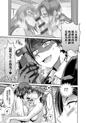 [DISTANCE] Joshi Luck! ~2 Years Later~ 4 | 女子棍球社! ～2 Years Later～4 [Chinese] [Digital] - Page 151