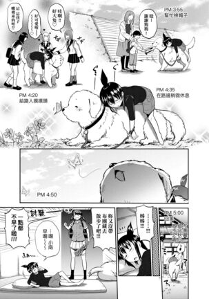 [DISTANCE] Joshi Luck! ~2 Years Later~ 4 | 女子棍球社! ～2 Years Later～4 [Chinese] [Digital] - Page 219