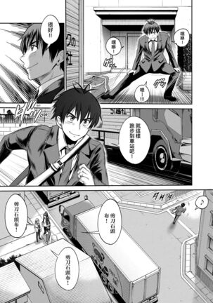 [DISTANCE] Joshi Luck! ~2 Years Later~ 4 | 女子棍球社! ～2 Years Later～4 [Chinese] [Digital] - Page 187