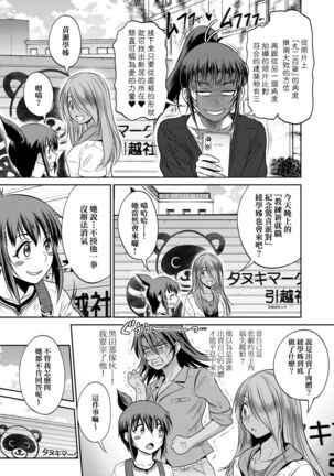 [DISTANCE] Joshi Luck! ~2 Years Later~ 4 | 女子棍球社! ～2 Years Later～4 [Chinese] [Digital] - Page 191
