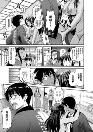 [DISTANCE] Joshi Luck! ~2 Years Later~ 4 | 女子棍球社! ～2 Years Later～4 [Chinese] [Digital] - Page 25