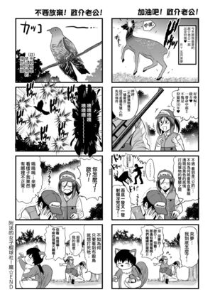 [DISTANCE] Joshi Luck! ~2 Years Later~ 4 | 女子棍球社! ～2 Years Later～4 [Chinese] [Digital] - Page 216
